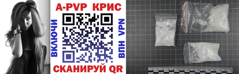 Альфа ПВП кристаллы Пугачёв