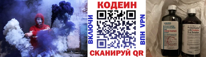 Кодеин напиток Lean (лин)  Пугачёв 