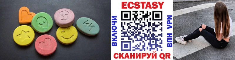 Экстази круглые  Пугачёв 