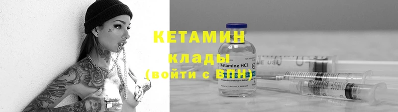 Кетамин ketamine  Пугачёв 