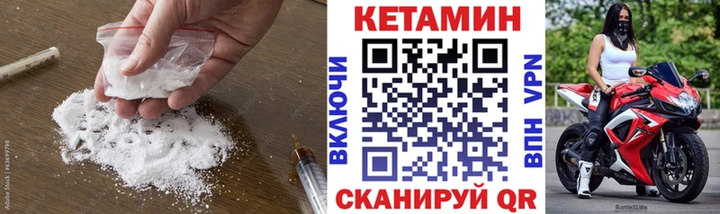 купить закладку  Пугачёв  Кетамин ketamine 